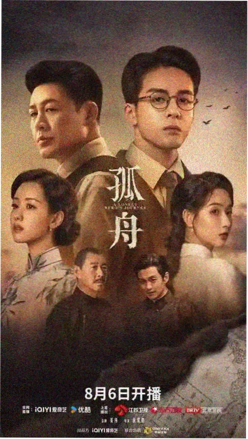 长街灯火剧集封面